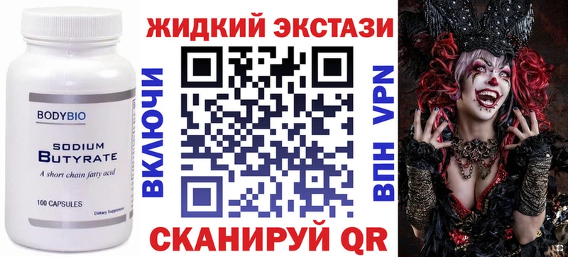 БУТИРАТ буратино  Короча 